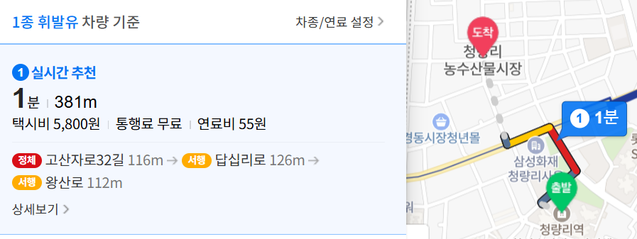 한양수자인 그라시엘 생활편의시설-청량리 농수산물 시장
거리