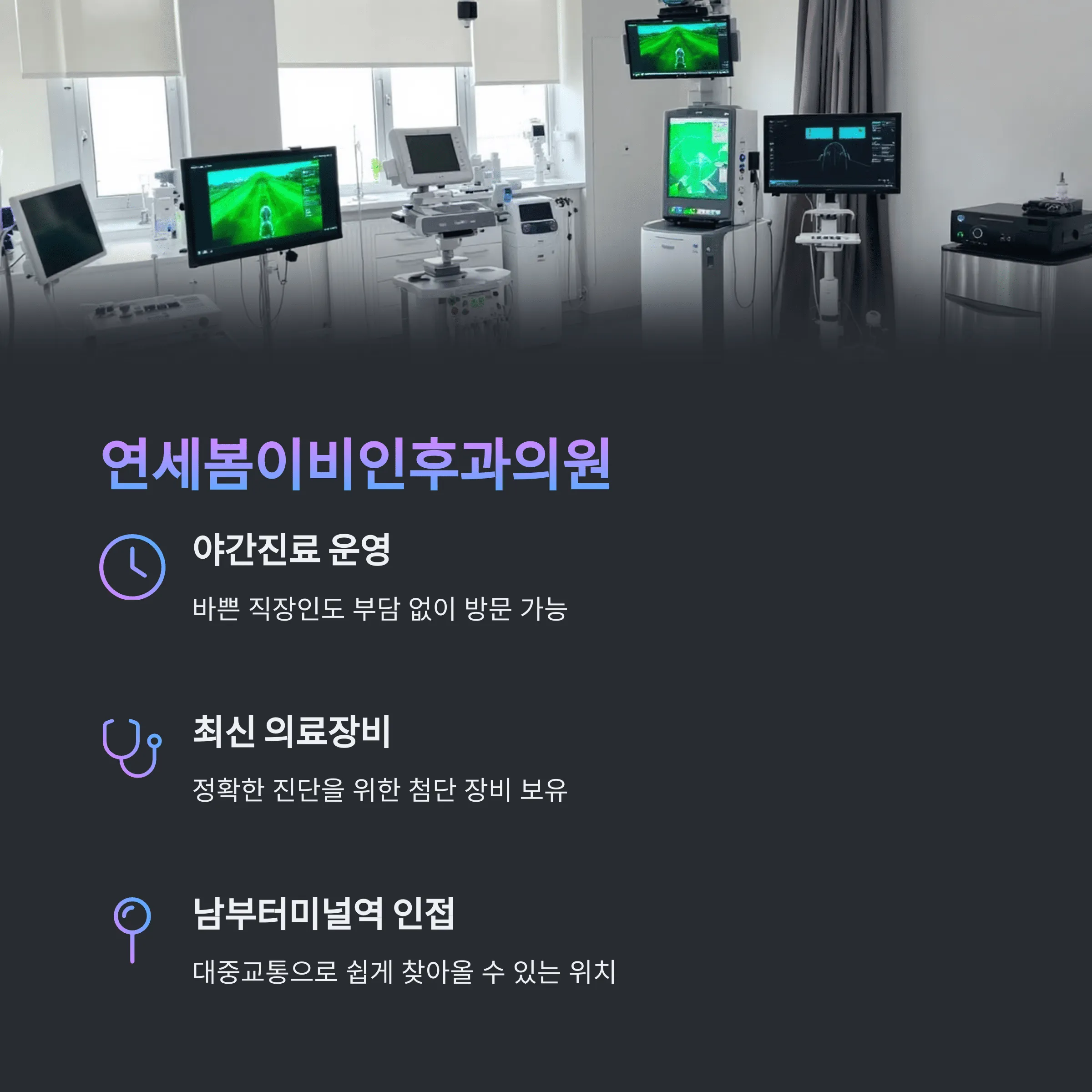 서울 서초구 이비인후과 추천