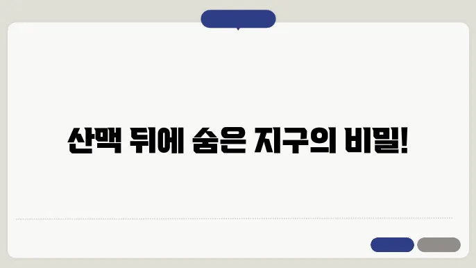 퇴적 지층의 형성과 해석의 예