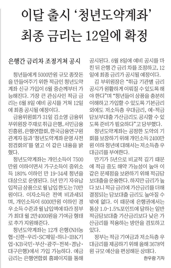 6월1일 신문스크랩3