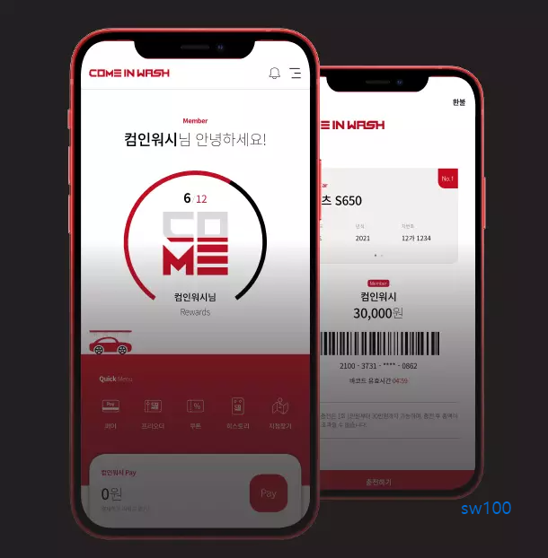 컴인워시 살펴보기 6