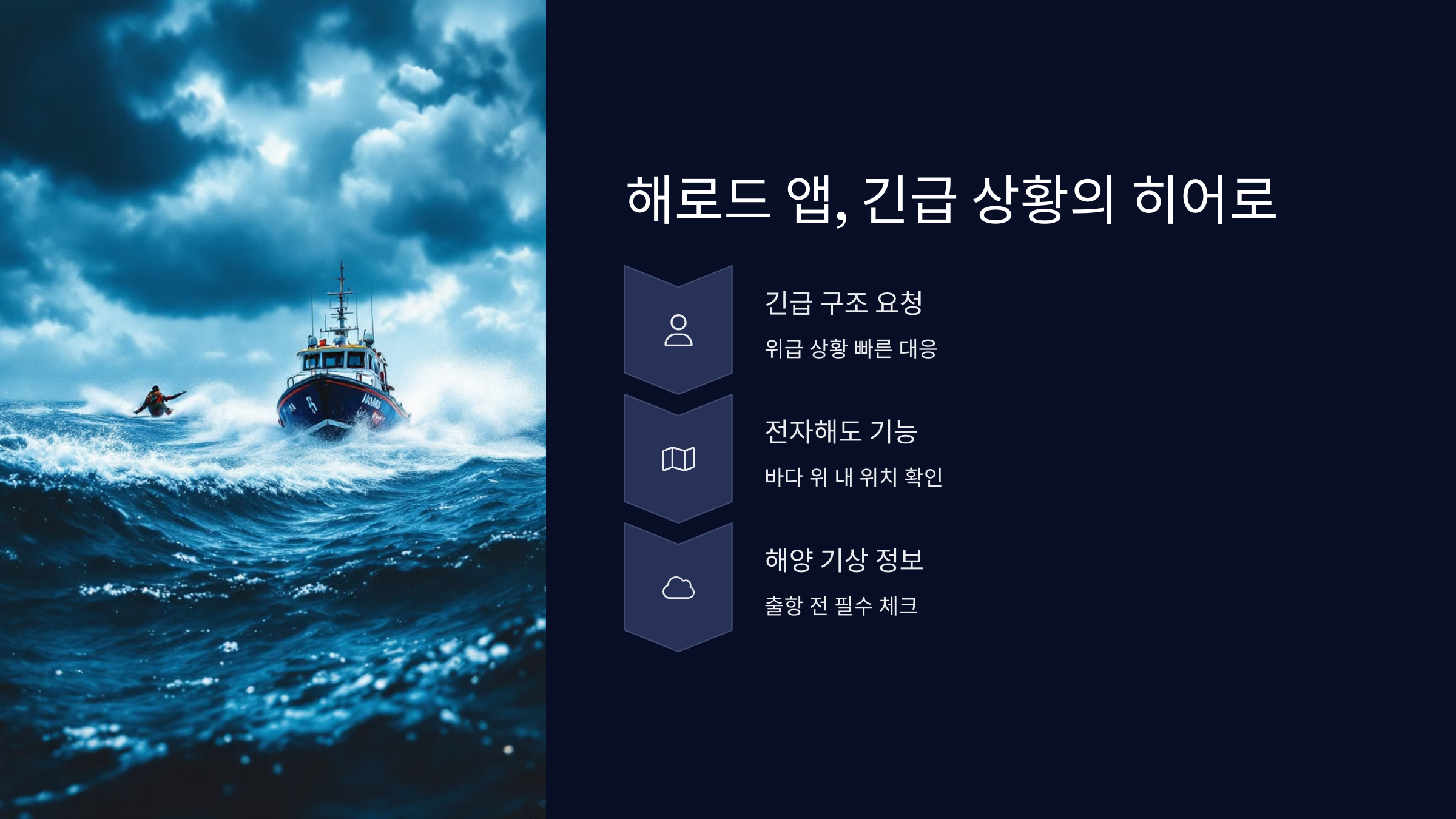 해로드 앱