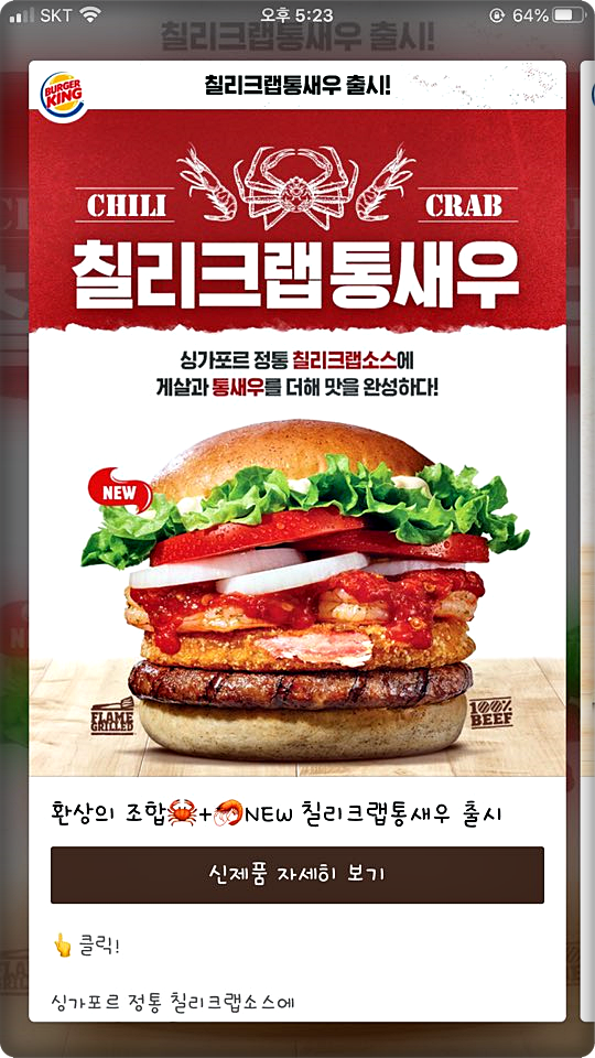 버거킹 7월 행사 16