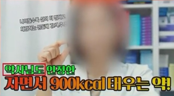 약사를 사칭해 연기 중인 배우가 다이어트 식품을 소개하고 있다. [사진=유튜브 캡처]