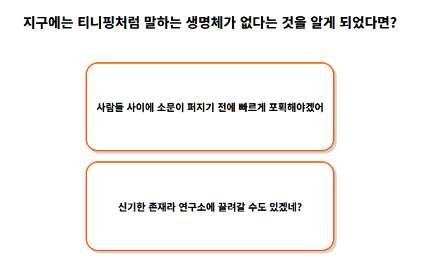 반짝반짝 캐치! 티니핑 테스트