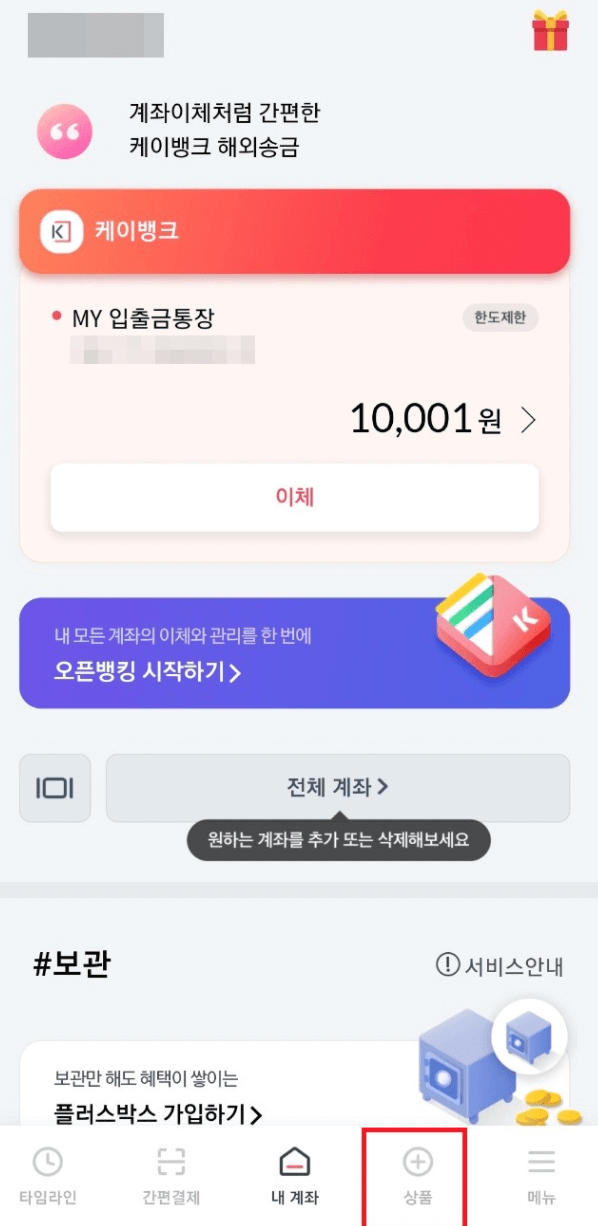 앱 순서1