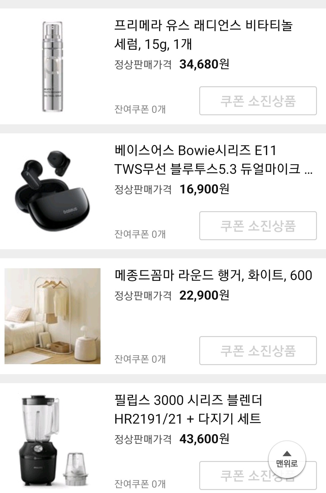 쿠팡체험단