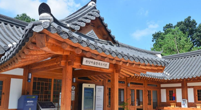 도봉구 북한산자락 원당마을한옥도서관