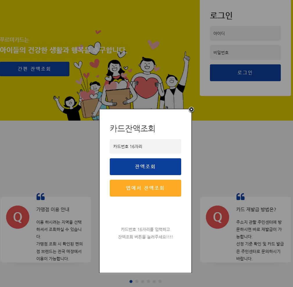 푸르미카드