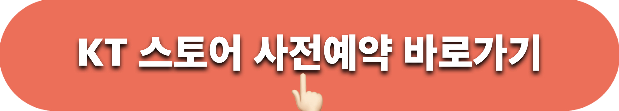 아이폰15_사전예약_바로가기