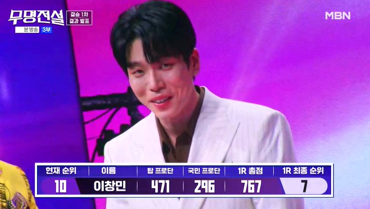 무명전설