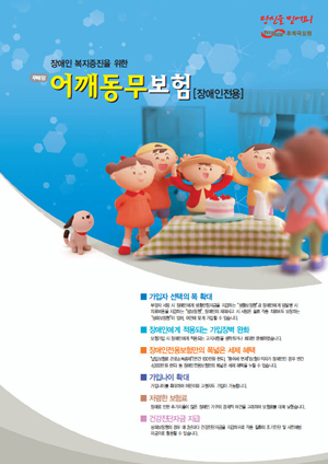 연말정산 보험료 공제 궁금증 해결