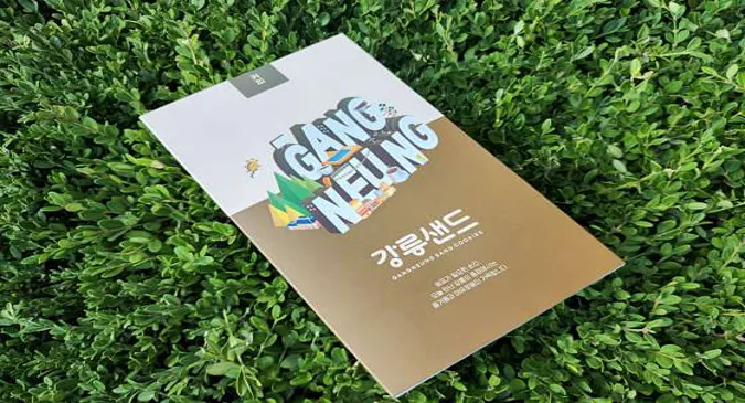 강릉샌드 초당점