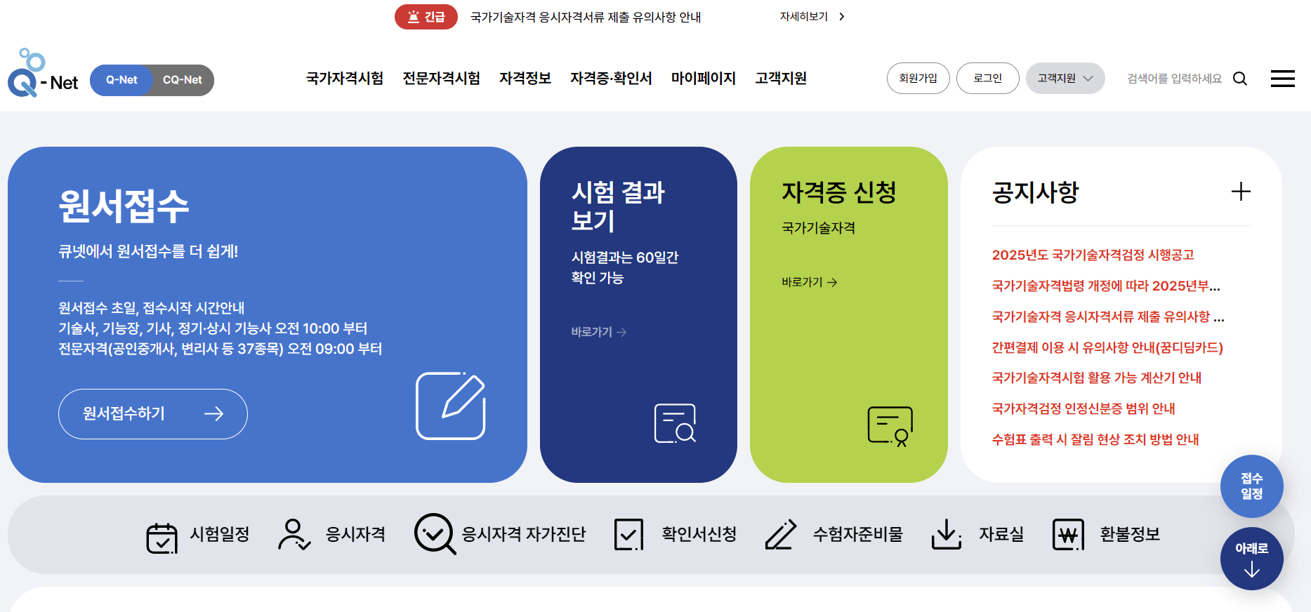 Q-Net