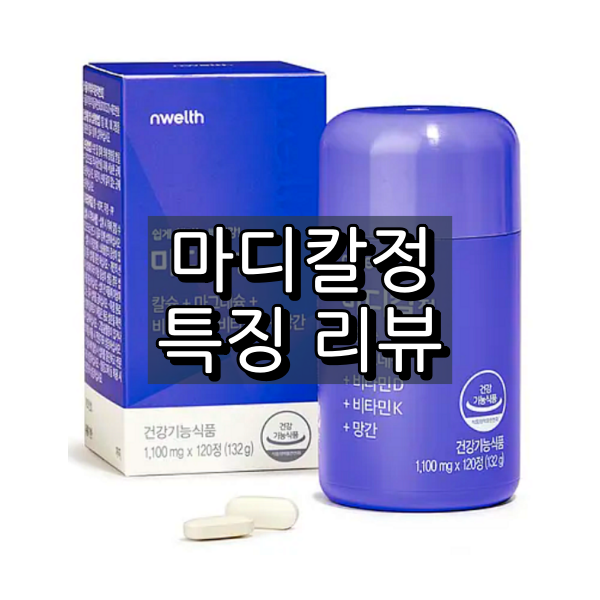 마디칼정 대표 이미지