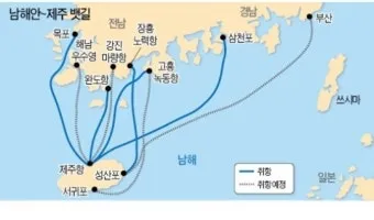 삼천포 제주도 여객선 배편예약 시간 요금 차량선적비용 총정리까지_22