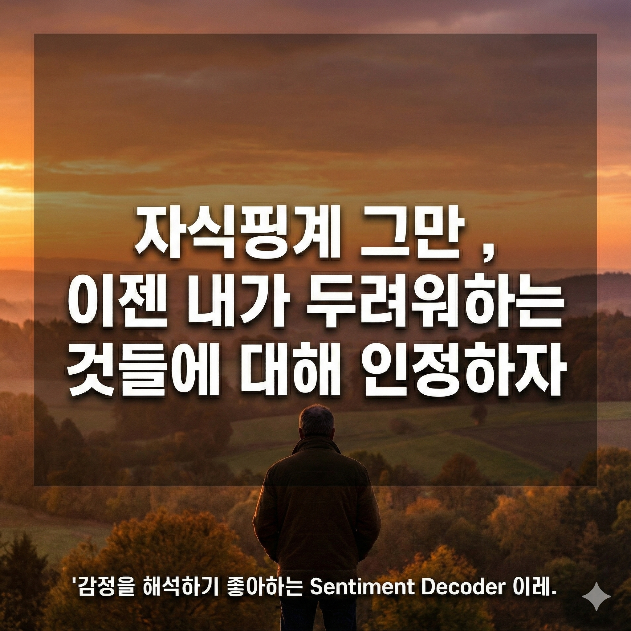 자식걱정보다 혼자될것에 대한 두려움