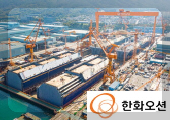 한화오션 주가 전망