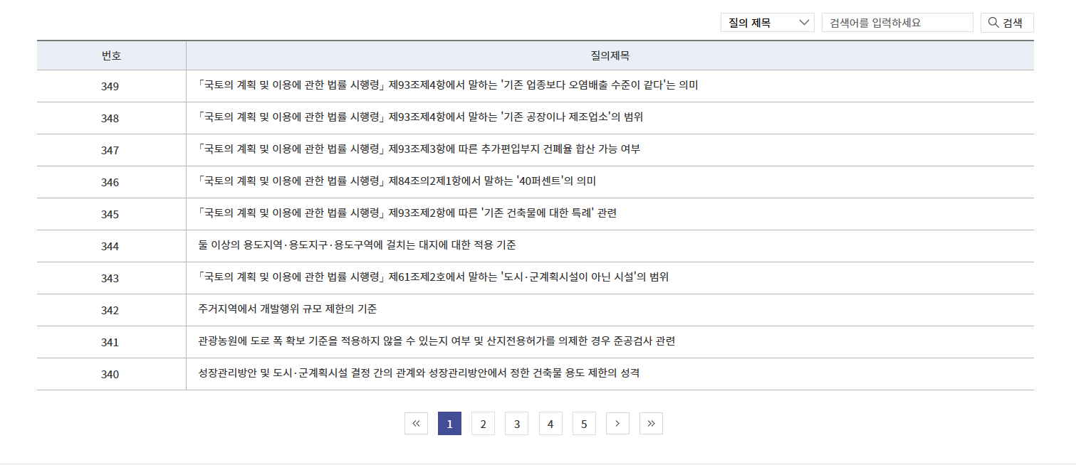 토지이음 홈페이지