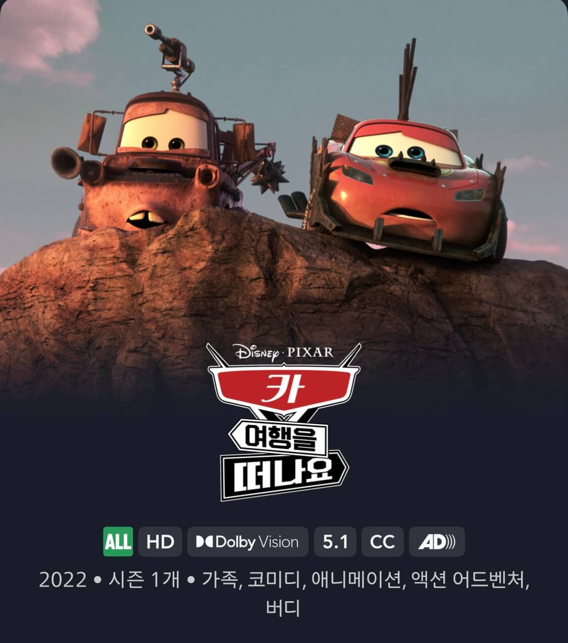 카 여행을 떠나요