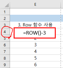 ROW함수 사용