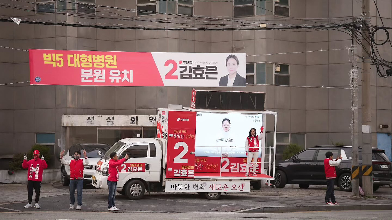 김효은 국회의원 선거 낙선