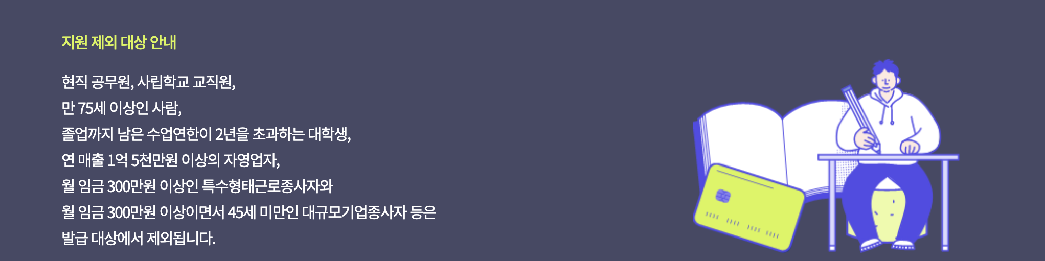 내일배움카드