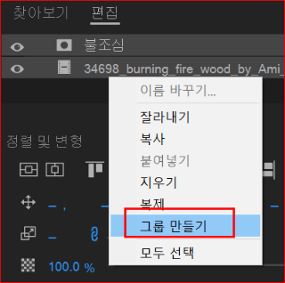 그룹 만들기