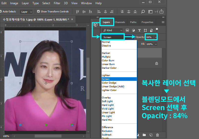 포토샵-얼굴-뽀샵