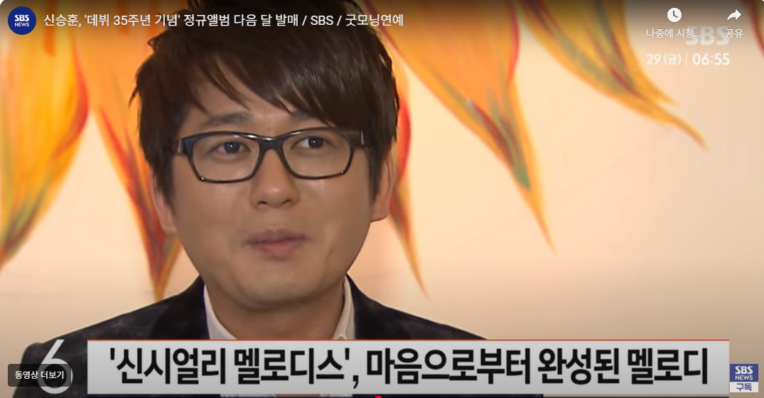 발라드황제 신승훈 10년만 컴백! 정규12집 완전정복