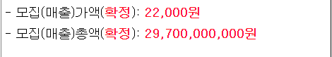 피앤에스미캐닉스 수요예측결과