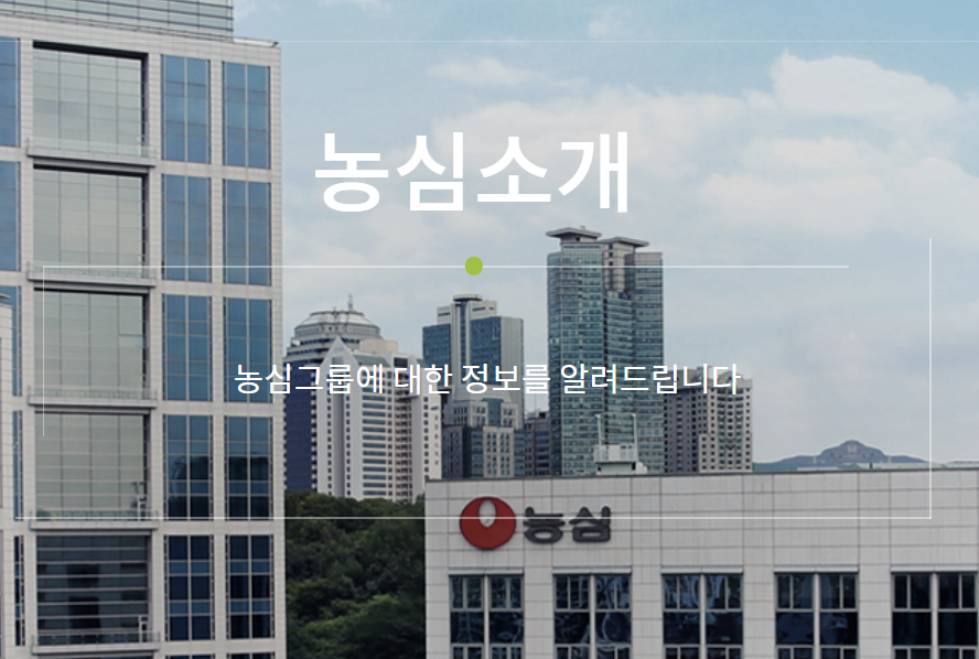 농심 자기소개서