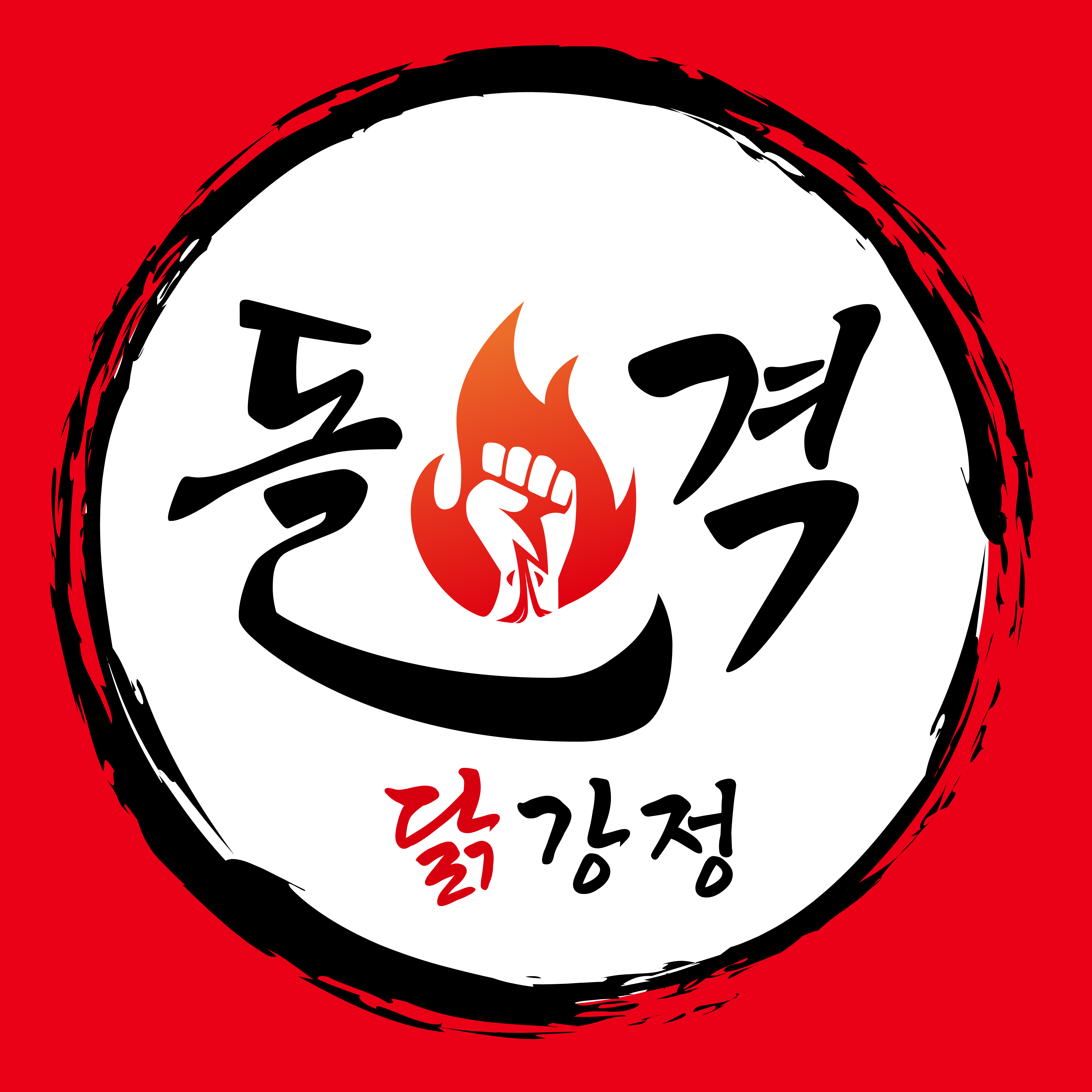 돌격닭강정 민락본점