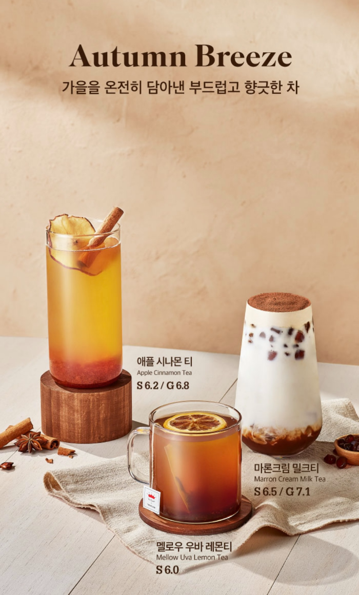 폴바셋가을시즌메뉴