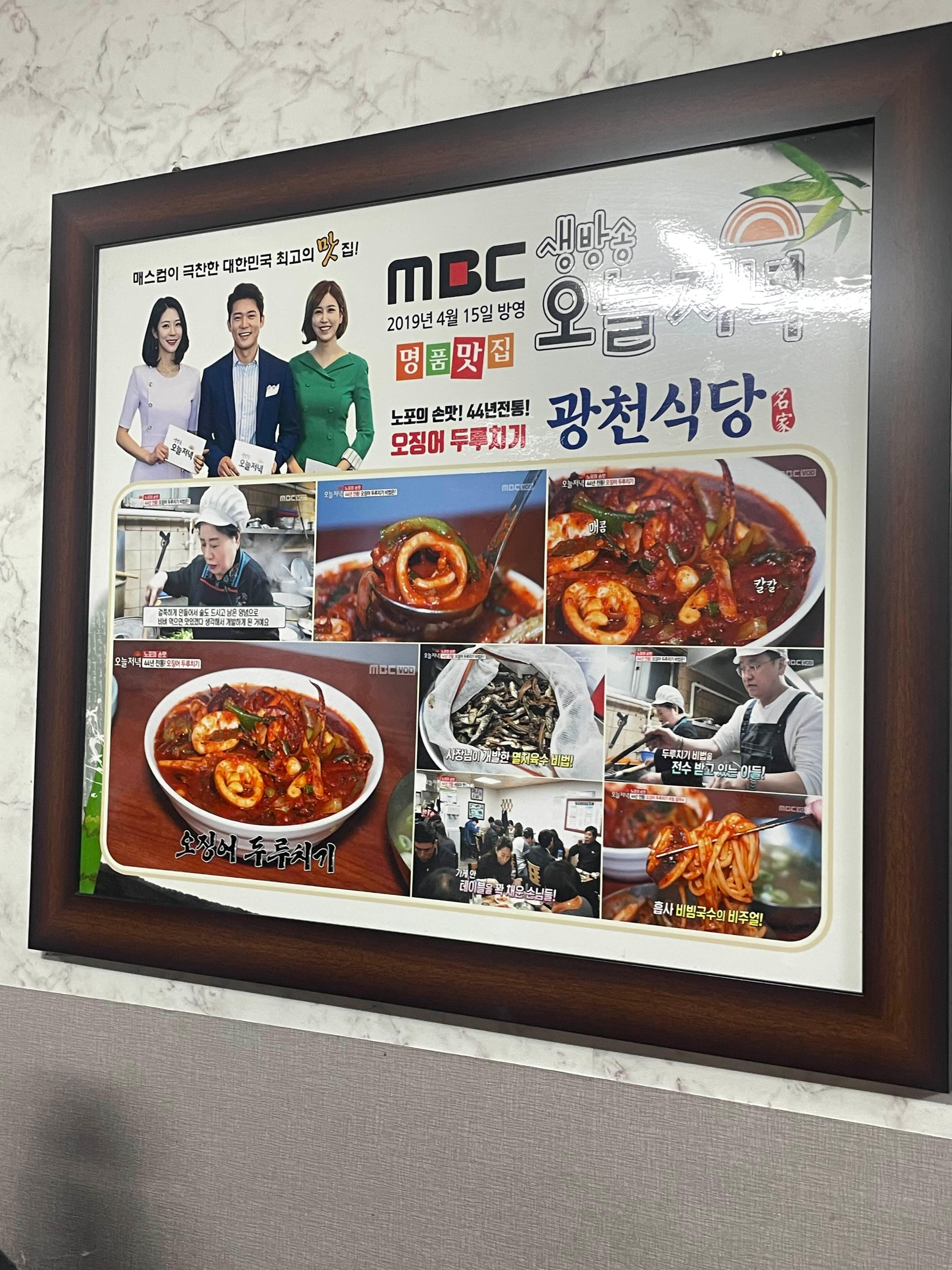 대전 광천식당 두부두루치기