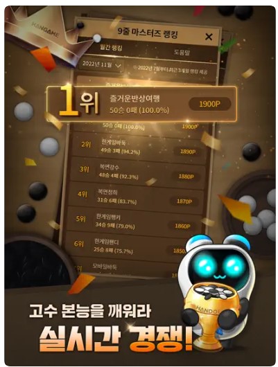 한게임 바둑 게임