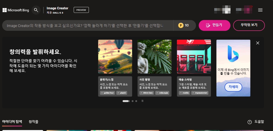 ai 이미지 생성 사이트