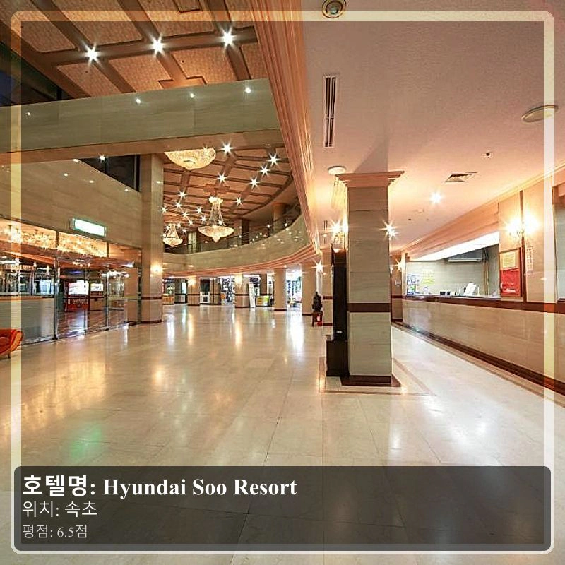 Hyundai Soo Resort_6