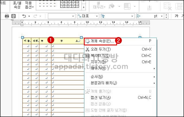 개체-속성-클릭