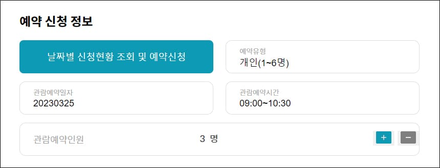 인원 추가