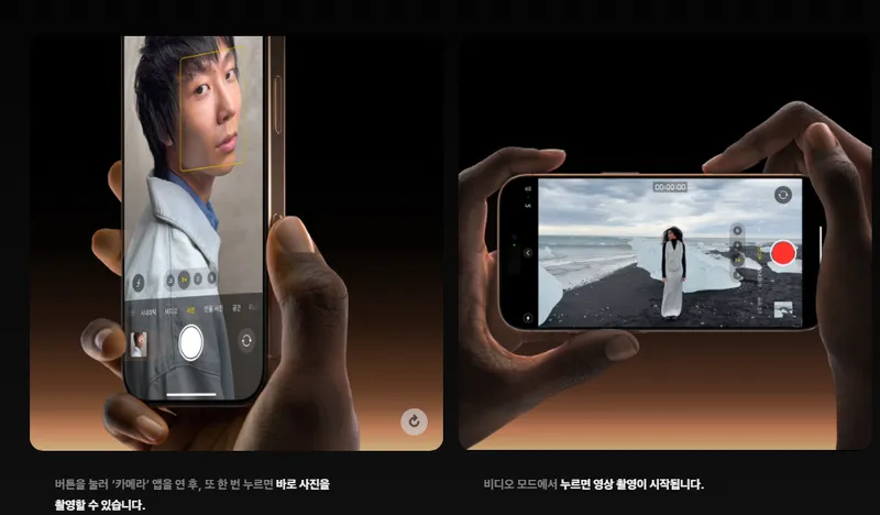 아이폰16 pro 카메라 컨트롤