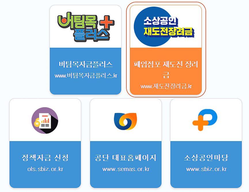 소상공인-홈페이지