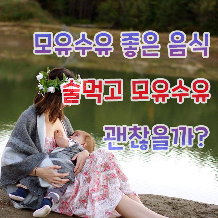 제목과 모유수유하는 여인과 아이의 모습