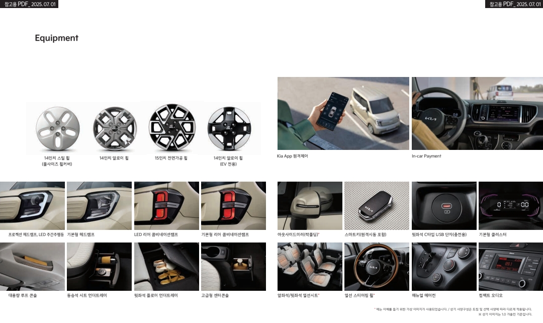 레이 가격표 카탈로그