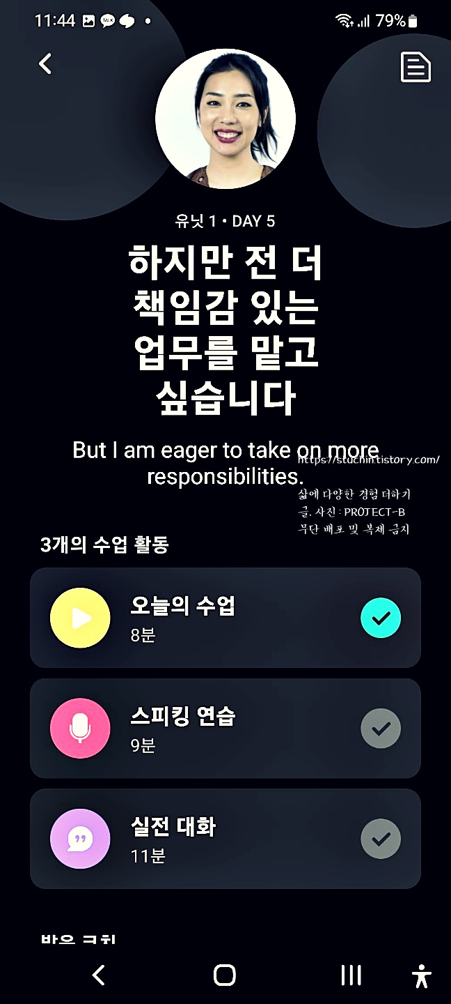 스픽 메인화면