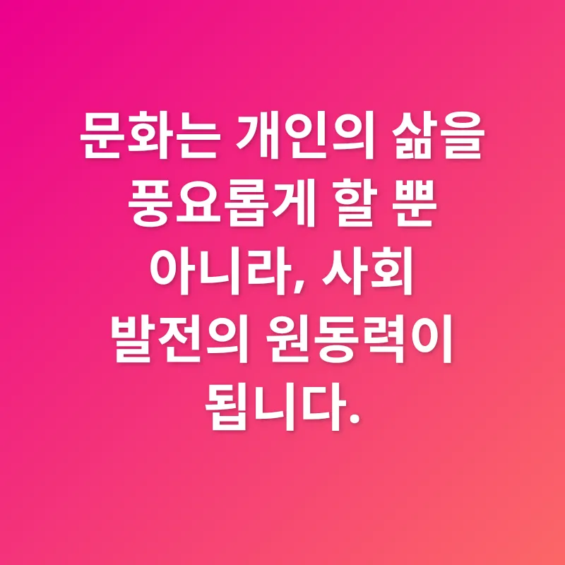 문화 향유 기회_3