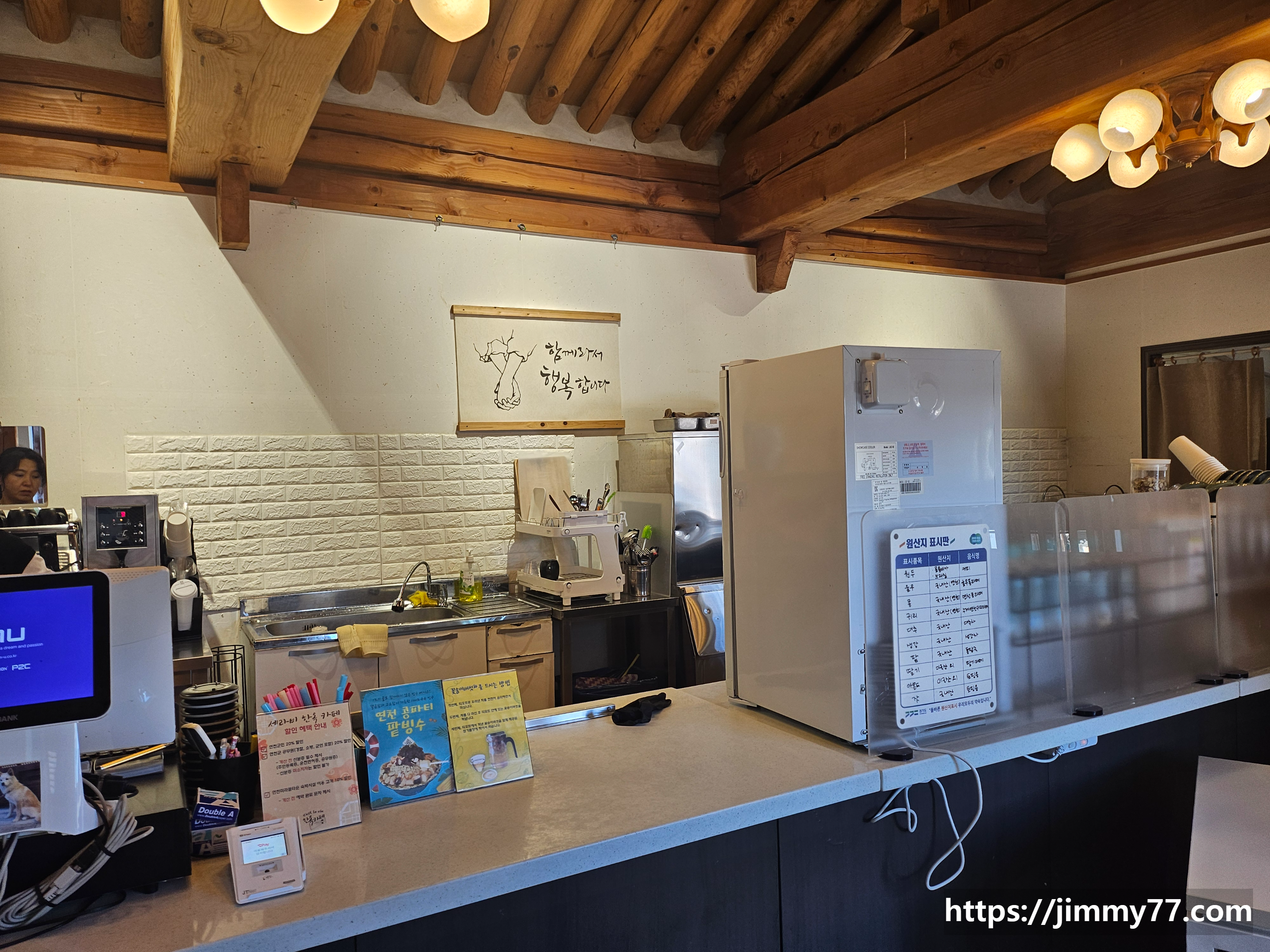 세라비한옥카페