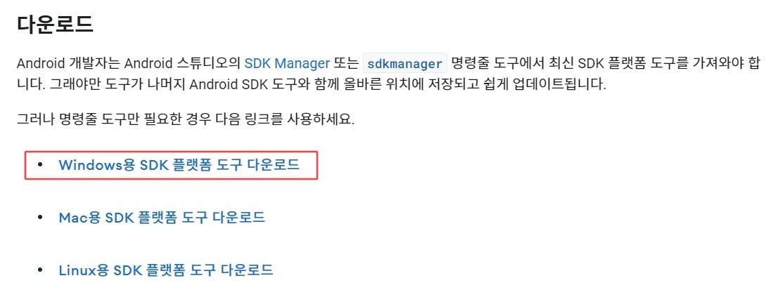 윈도우 11 안드로이드