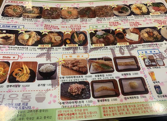 쿠카이야-메뉴-사누끼-우동-전문점