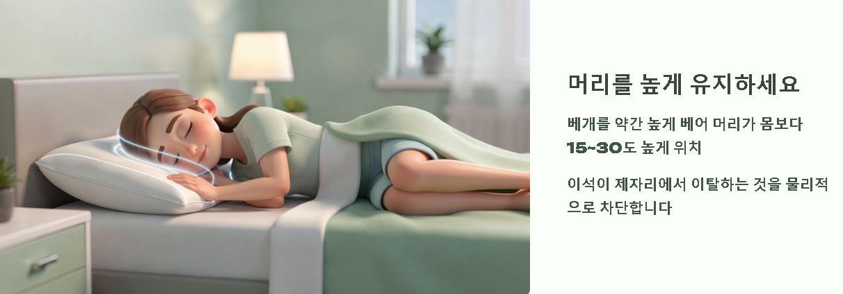 이석증 재발 막는 법